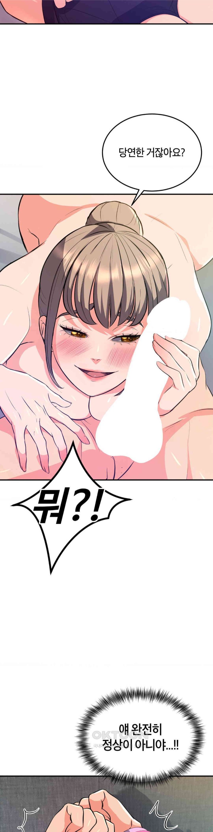 My Pillow Business Begins! Raw - Chapter 18 [photo 26] - MangaPorn