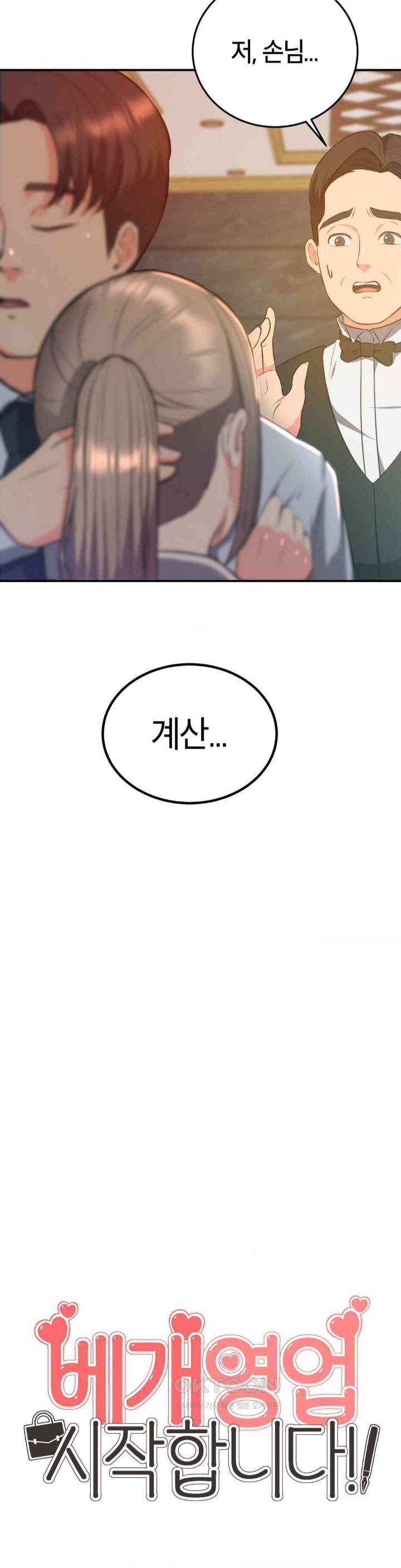 My Pillow Business Begins! Raw - Chapter 18 [photo 6] - MangaPorn