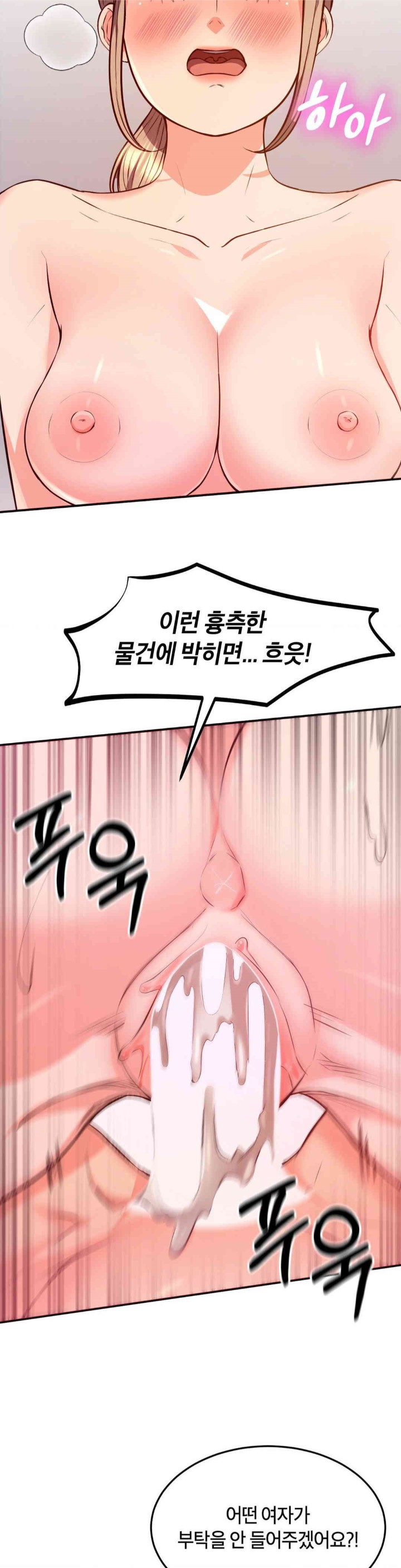 My Pillow Business Begins! Raw - Chapter 19 [photo 12] - MangaPorn