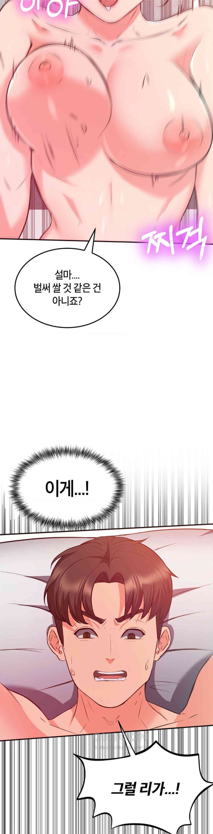 My Pillow Business Begins! Raw - Chapter 19 [photo 17] - MangaPorn