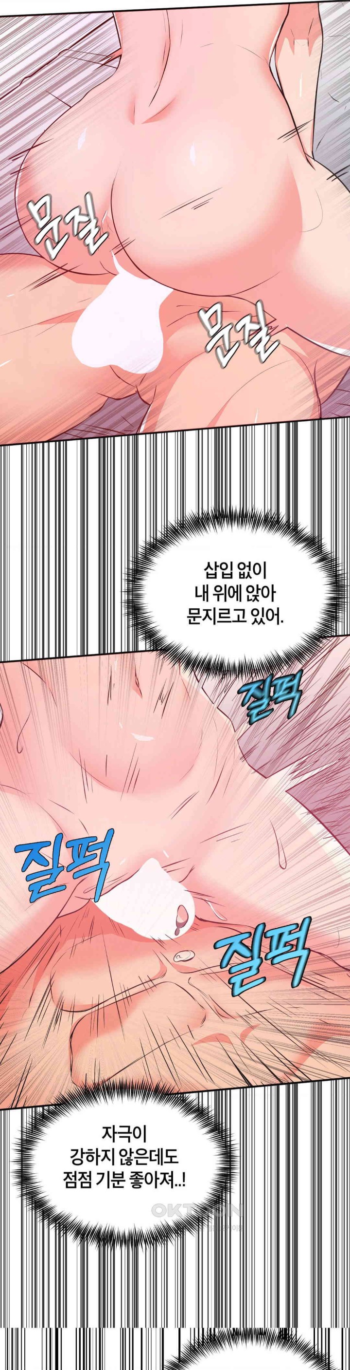 My Pillow Business Begins! Raw - Chapter 19 [photo 31] - MangaPorn