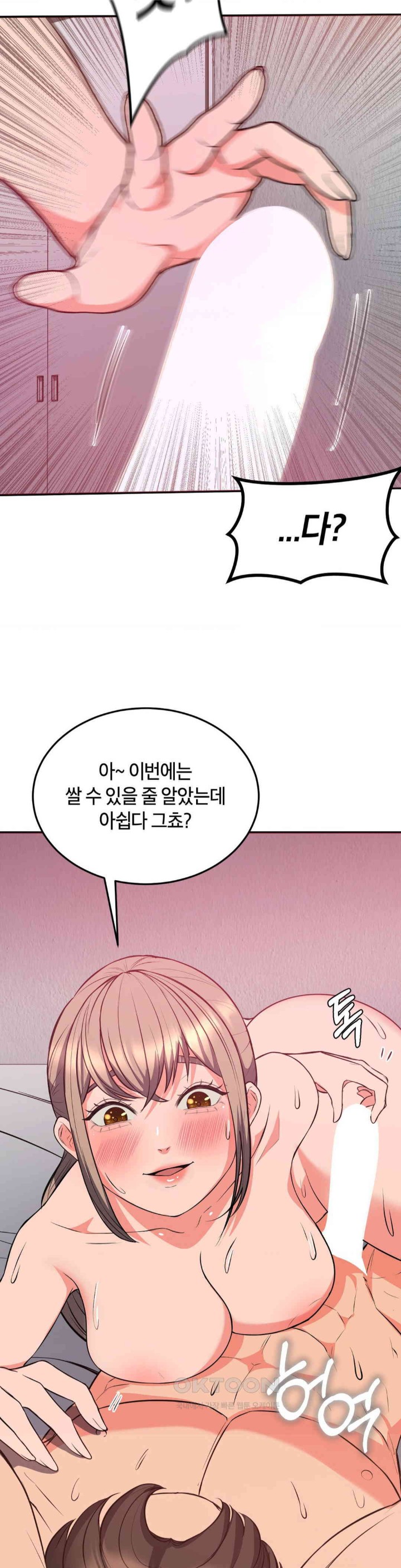 My Pillow Business Begins! Raw - Chapter 19 [photo 38] - MangaPorn