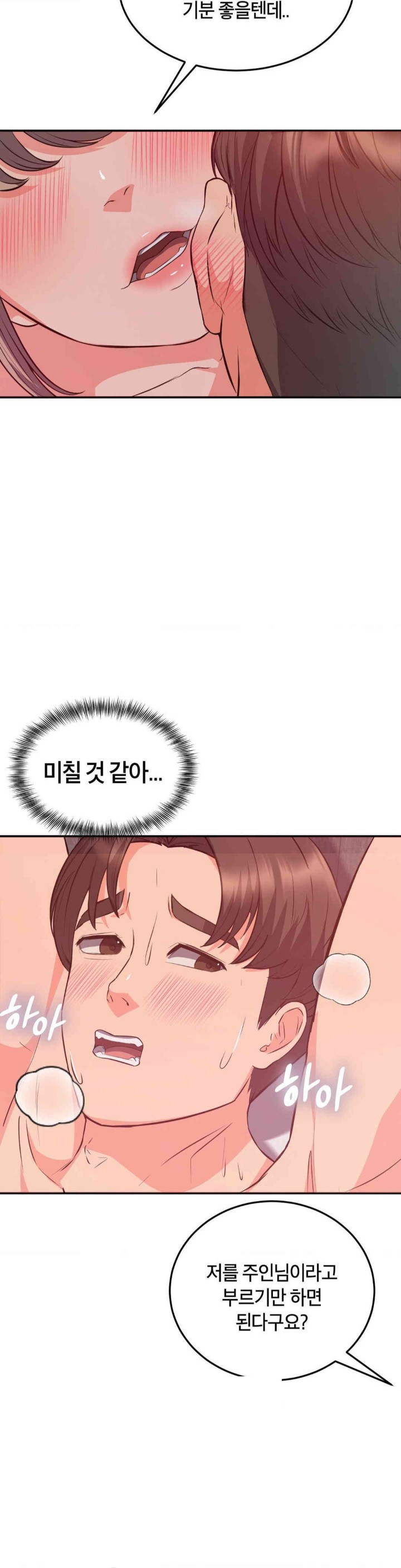 My Pillow Business Begins! Raw - Chapter 19 [photo 40] - MangaPorn