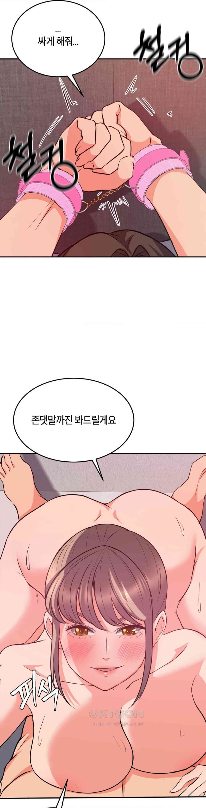 My Pillow Business Begins! Raw - Chapter 19 [photo 41] - MangaPorn