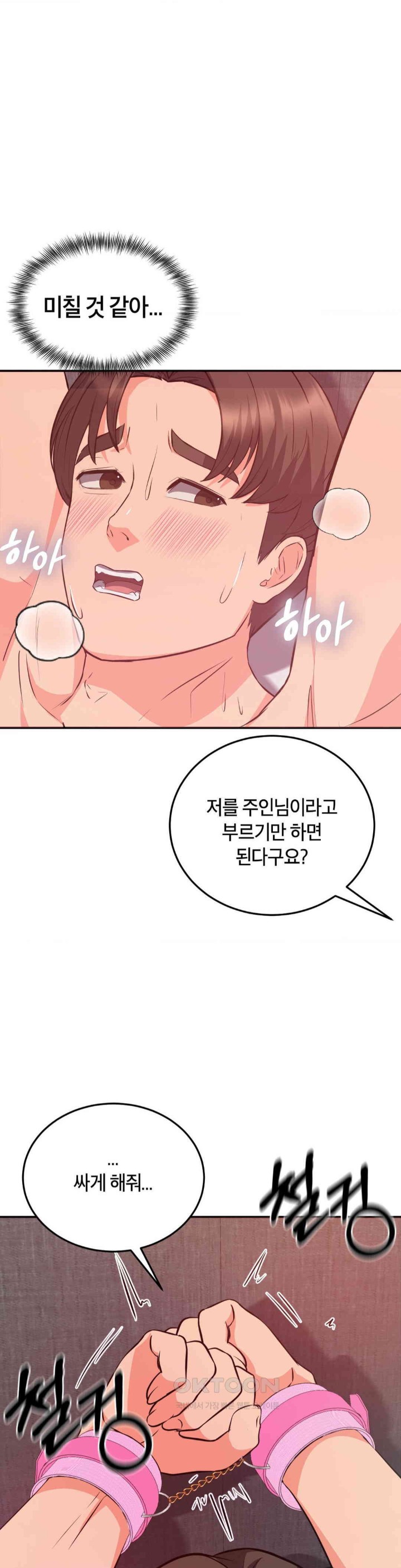 My Pillow Business Begins! Raw - Chapter 20 [photo 1] - MangaPorn