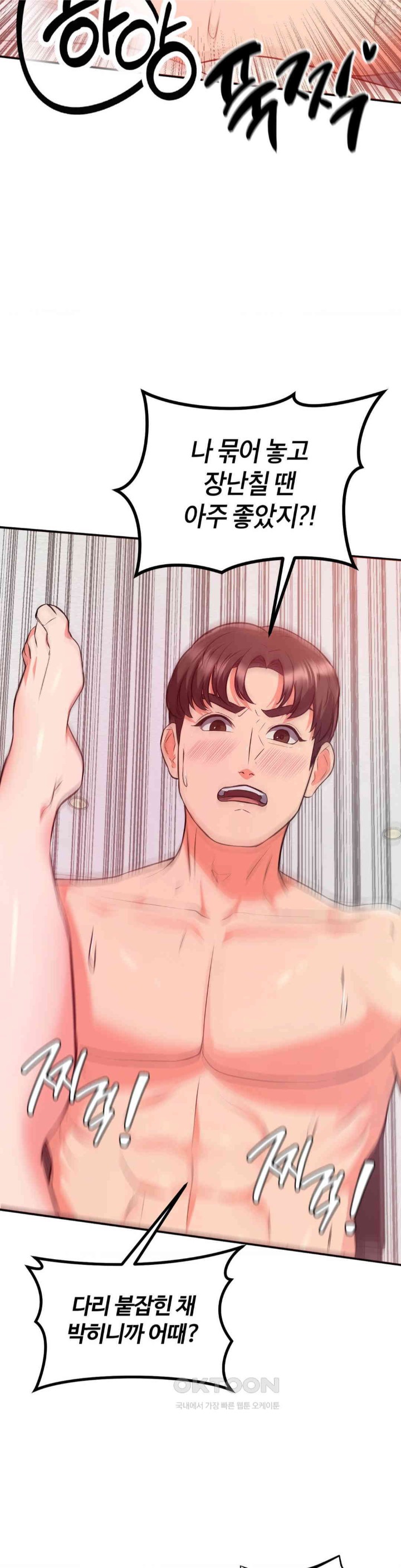 My Pillow Business Begins! Raw - Chapter 20 [photo 13] - MangaPorn