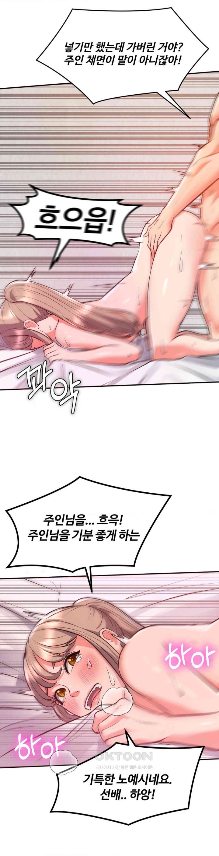 My Pillow Business Begins! Raw - Chapter 20 [photo 28] - MangaPorn