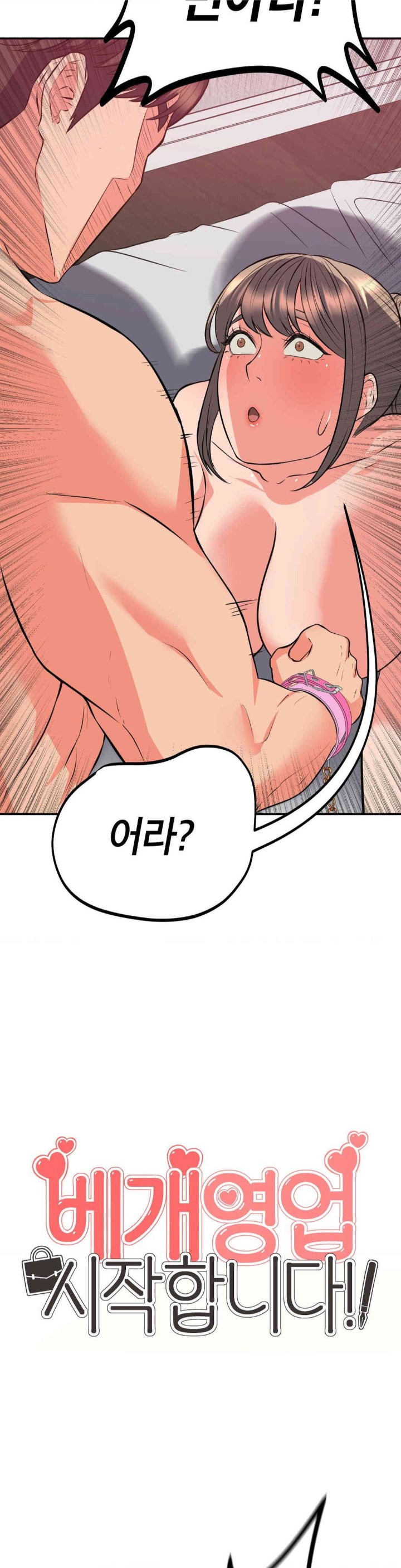 My Pillow Business Begins! Raw - Chapter 20 [photo 4] - MangaPorn