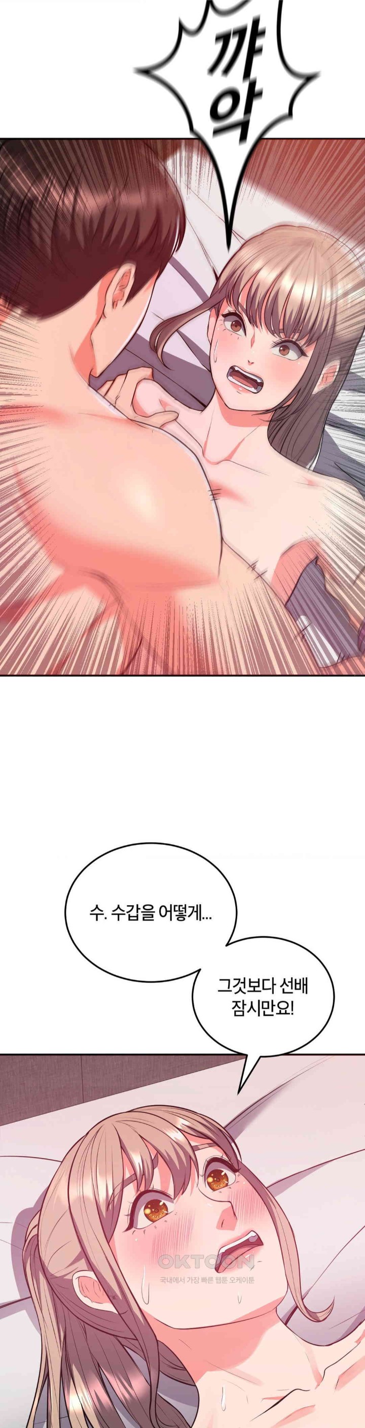 My Pillow Business Begins! Raw - Chapter 20 [photo 5] - MangaPorn