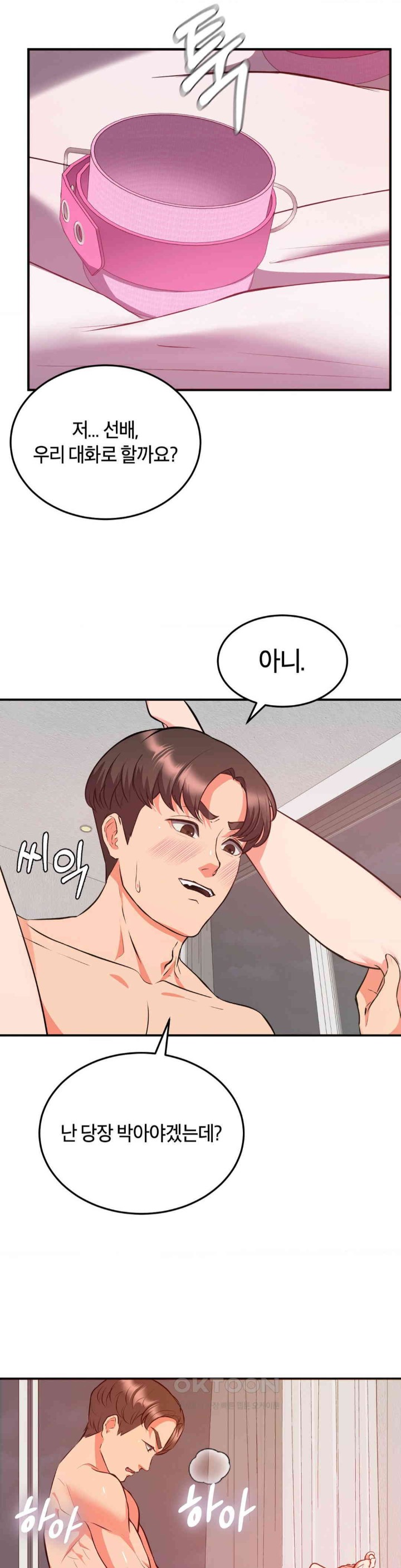 My Pillow Business Begins! Raw - Chapter 20 [photo 7] - MangaPorn