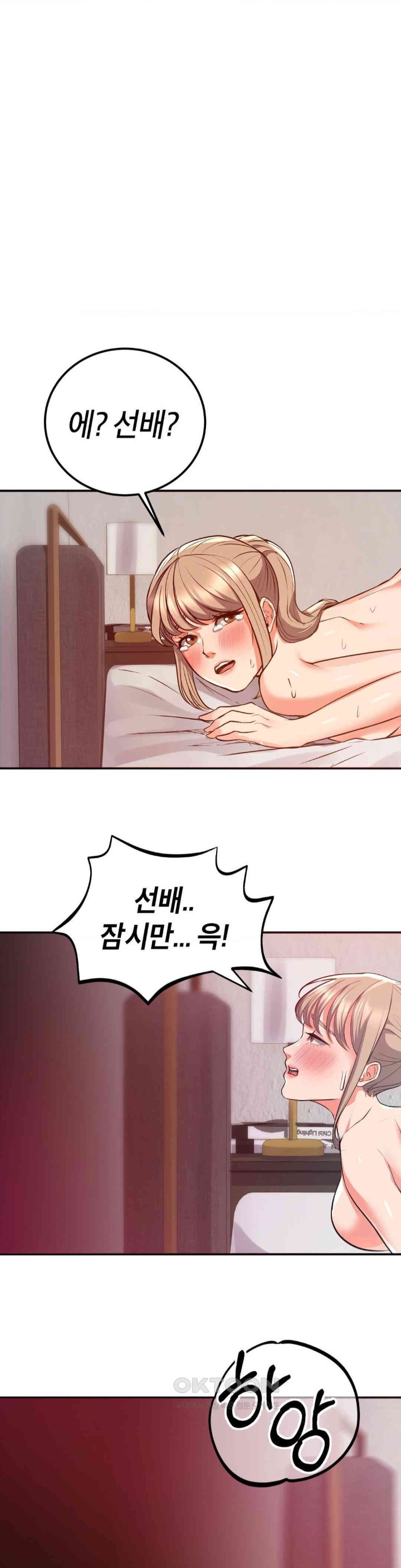 My Pillow Business Begins! Raw - Chapter 21 [photo 1] - MangaPorn