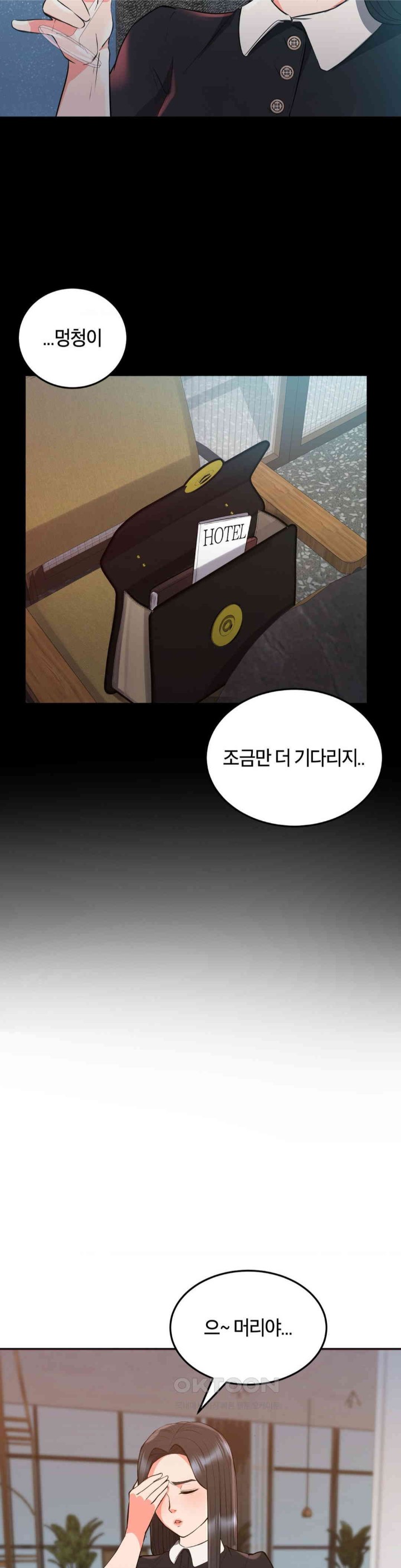 My Pillow Business Begins! Raw - Chapter 21 [photo 10] - MangaPorn