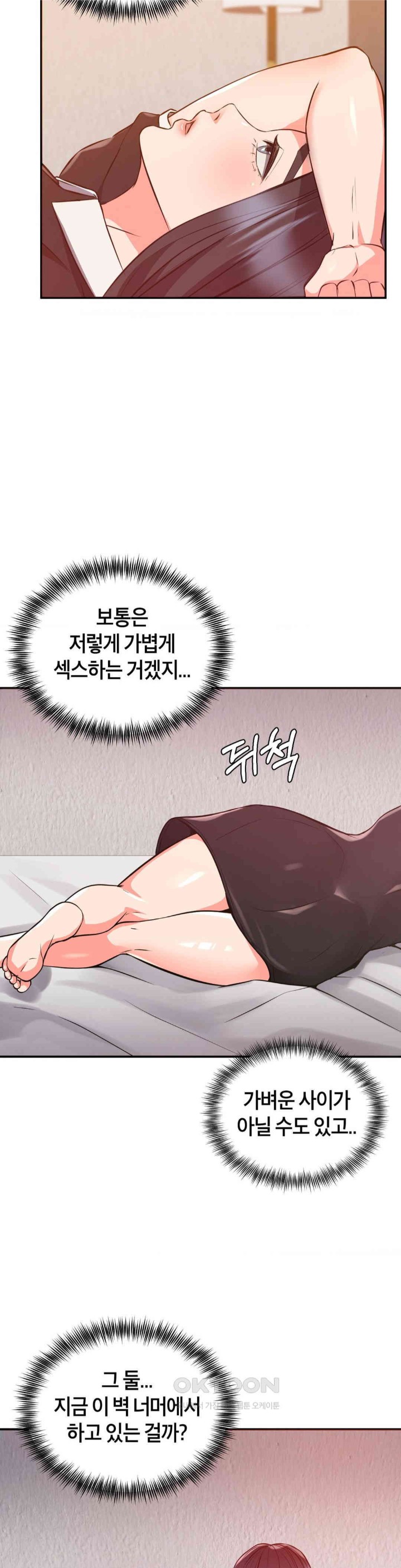 My Pillow Business Begins! Raw - Chapter 21 [photo 19] - MangaPorn