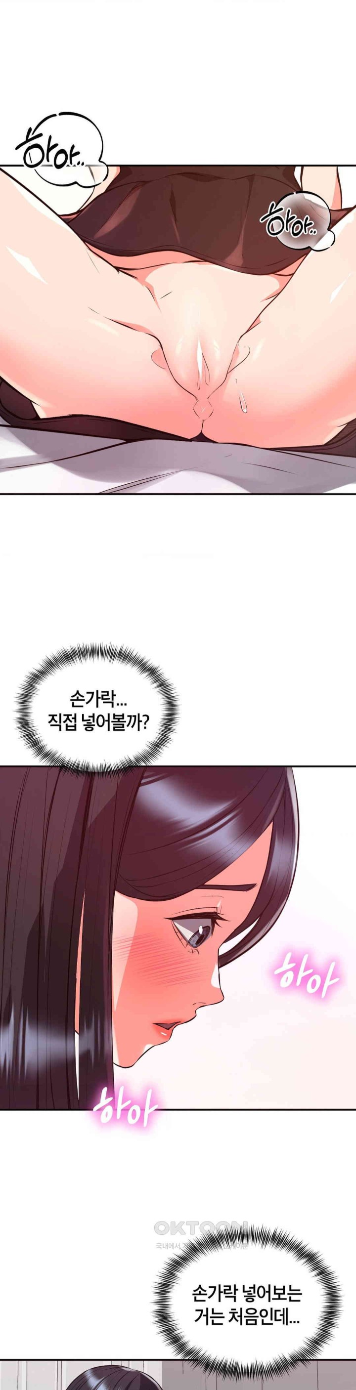 My Pillow Business Begins! Raw - Chapter 21 [photo 28] - MangaPorn