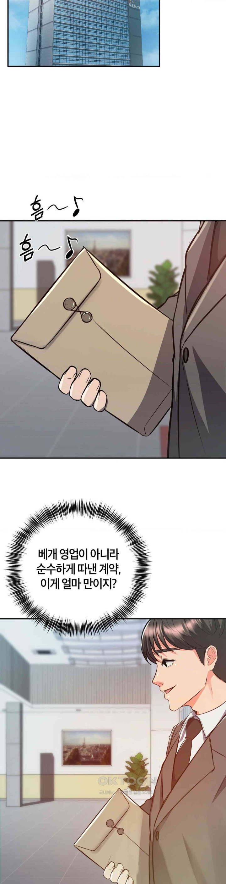 My Pillow Business Begins! Raw - Chapter 21 [photo 34] - MangaPorn