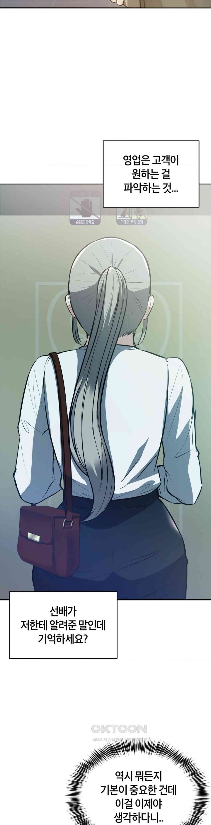 My Pillow Business Begins! Raw - Chapter 21 [photo 35] - MangaPorn