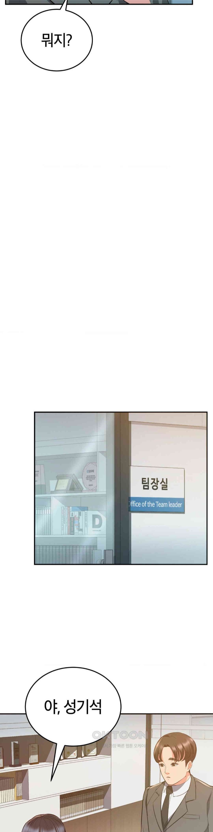 My Pillow Business Begins! Raw - Chapter 21 [photo 38] - MangaPorn