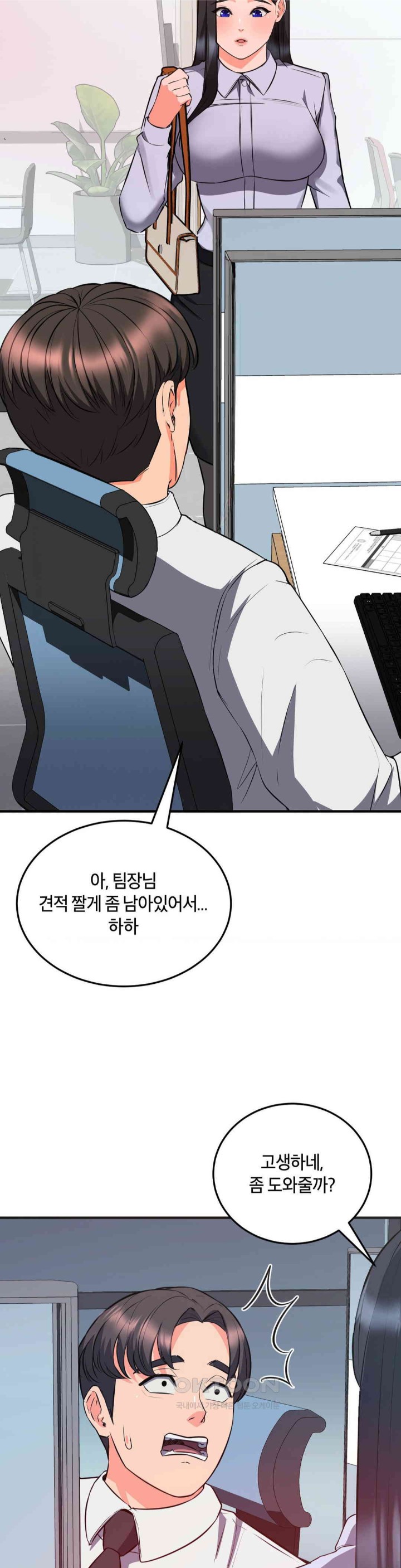 My Pillow Business Begins! Raw - Chapter 22 [photo 15] - MangaPorn