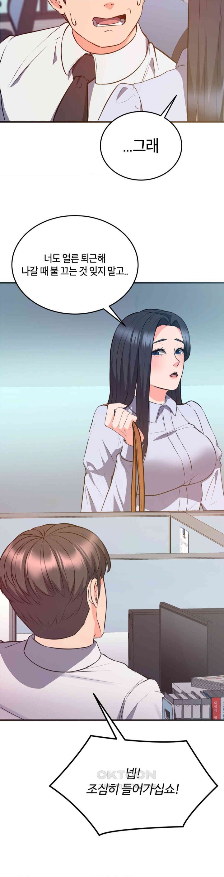 My Pillow Business Begins! Raw - Chapter 22 [photo 17] - MangaPorn