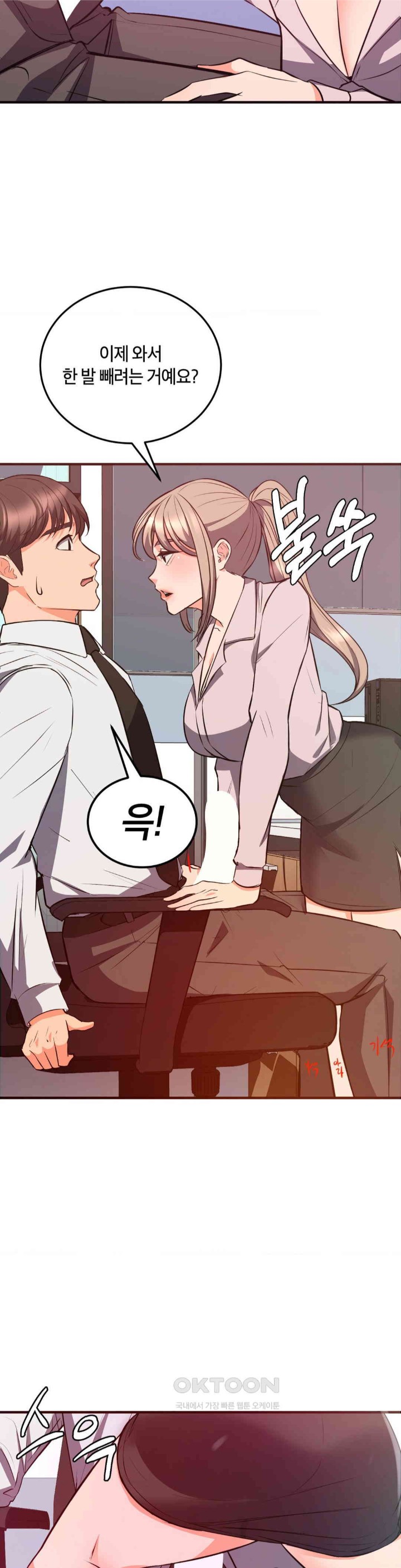 My Pillow Business Begins! Raw - Chapter 22 [photo 22] - MangaPorn