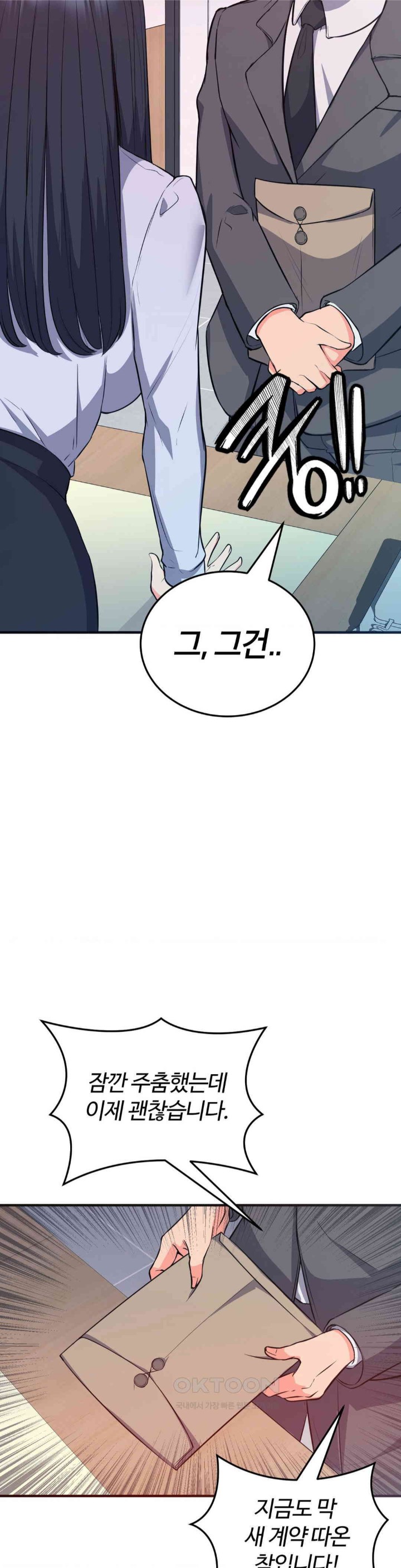 My Pillow Business Begins! Raw - Chapter 22 [photo 5] - MangaPorn