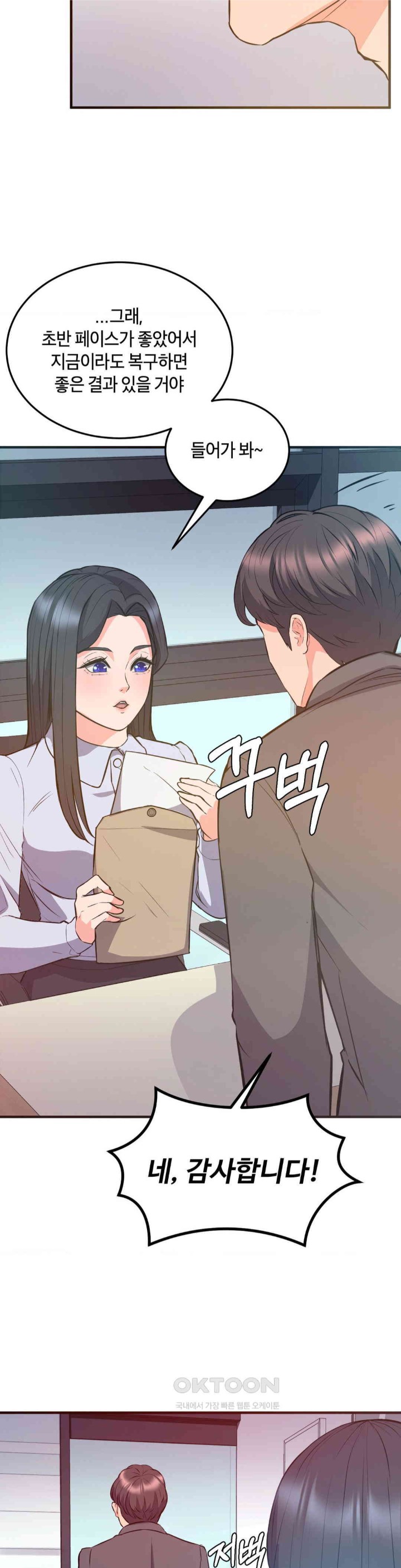 My Pillow Business Begins! Raw - Chapter 22 [photo 7] - MangaPorn