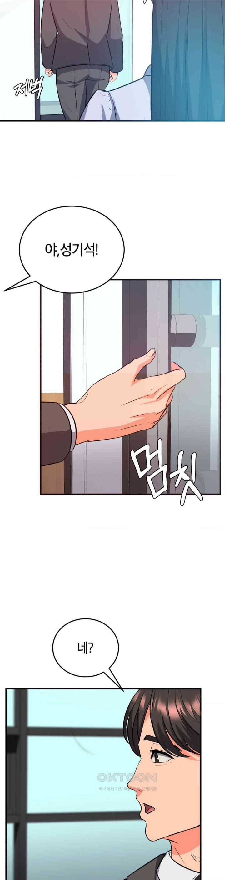 My Pillow Business Begins! Raw - Chapter 22 [photo 8] - MangaPorn