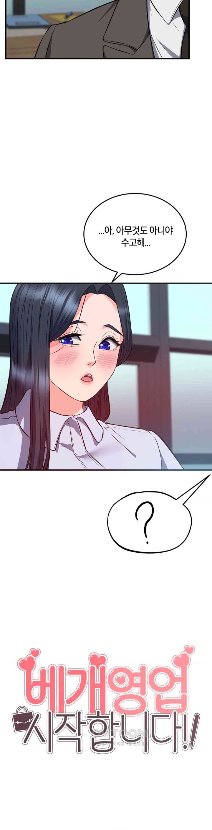 My Pillow Business Begins! Raw - Chapter 22 [photo 9] - MangaPorn