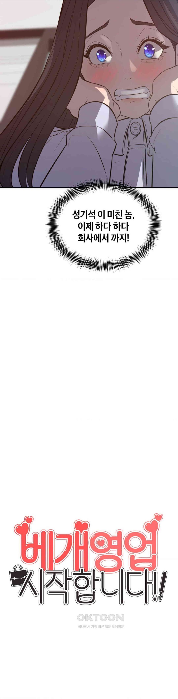 My Pillow Business Begins! Raw - Chapter 23 [photo 11] - MangaPorn