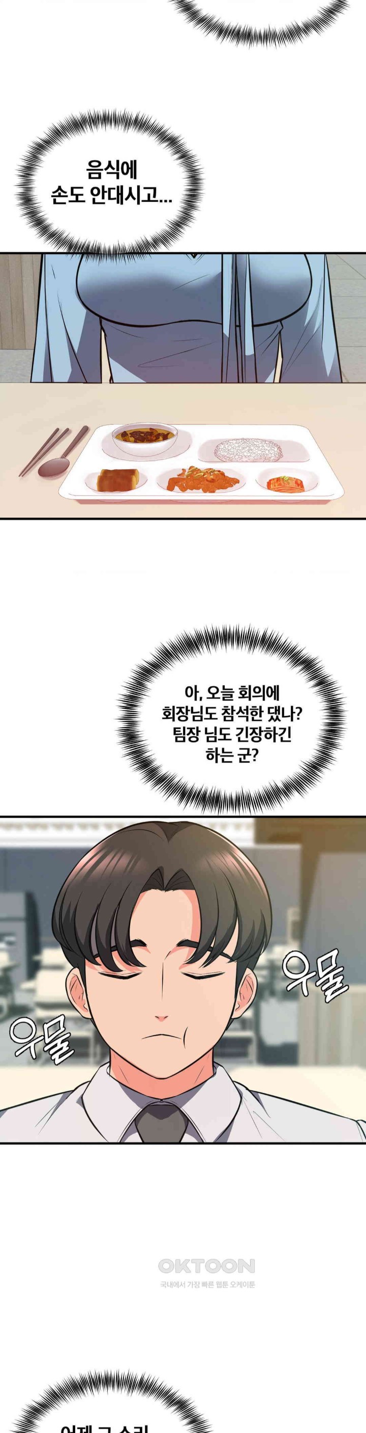 My Pillow Business Begins! Raw - Chapter 23 [photo 14] - MangaPorn