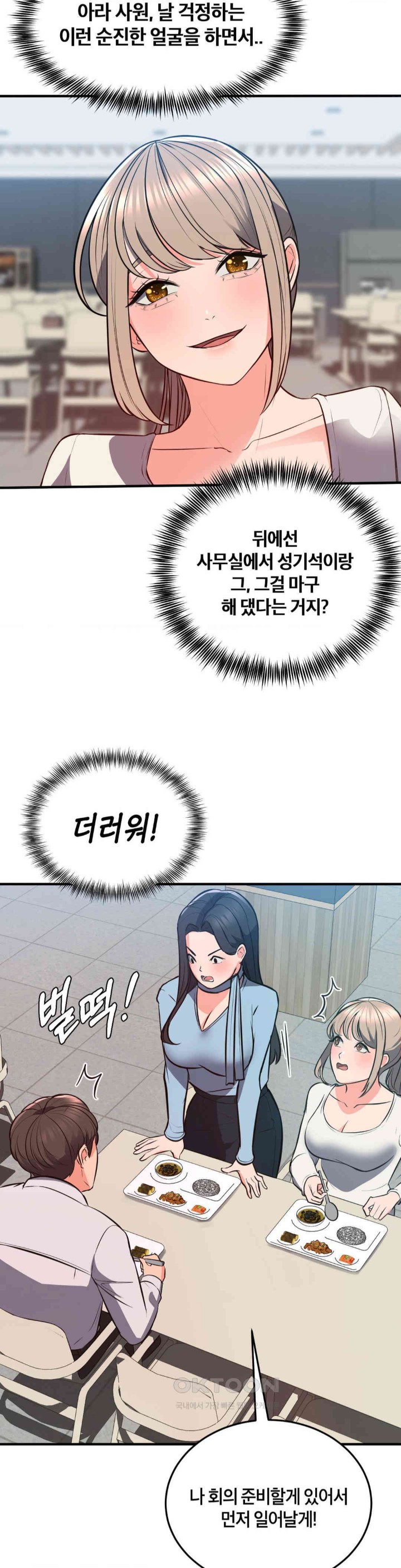 My Pillow Business Begins! Raw - Chapter 23 [photo 19] - MangaPorn