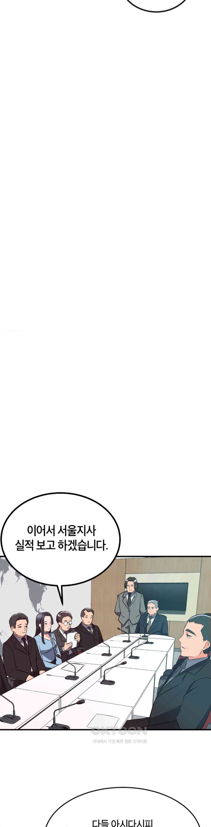 My Pillow Business Begins! Raw - Chapter 23 [photo 21] - MangaPorn