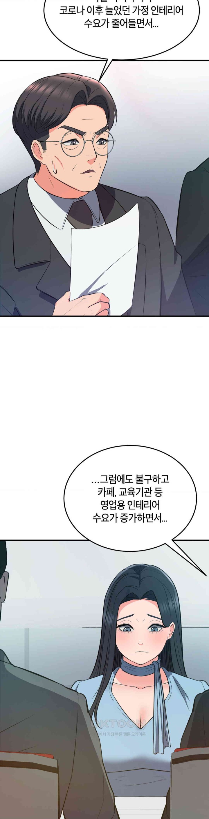 My Pillow Business Begins! Raw - Chapter 23 [photo 22] - MangaPorn