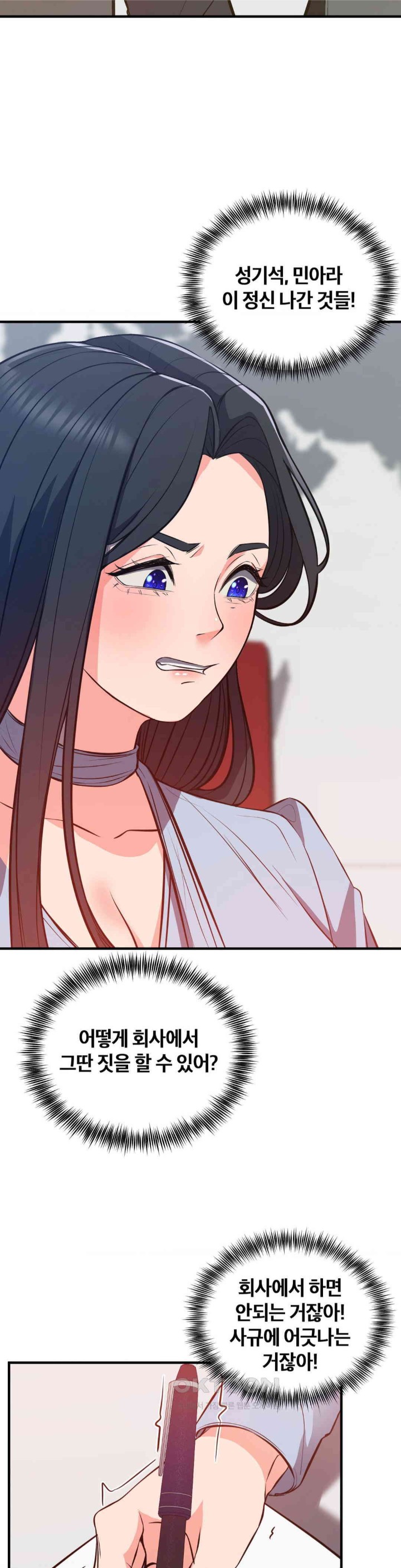 My Pillow Business Begins! Raw - Chapter 23 [photo 23] - MangaPorn