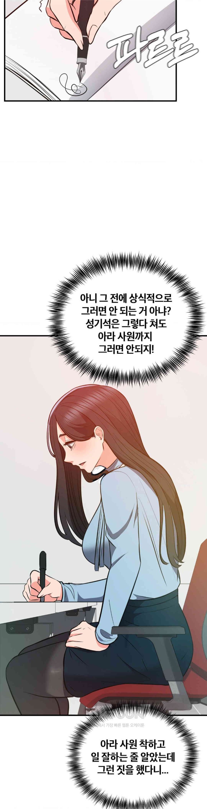 My Pillow Business Begins! Raw - Chapter 23 [photo 24] - MangaPorn