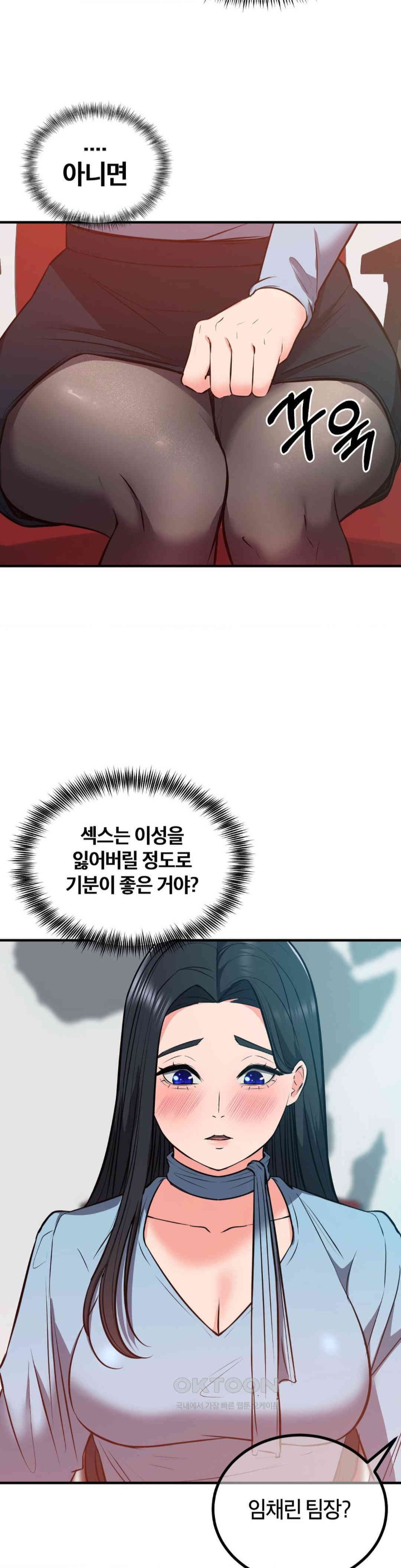 My Pillow Business Begins! Raw - Chapter 23 [photo 25] - MangaPorn