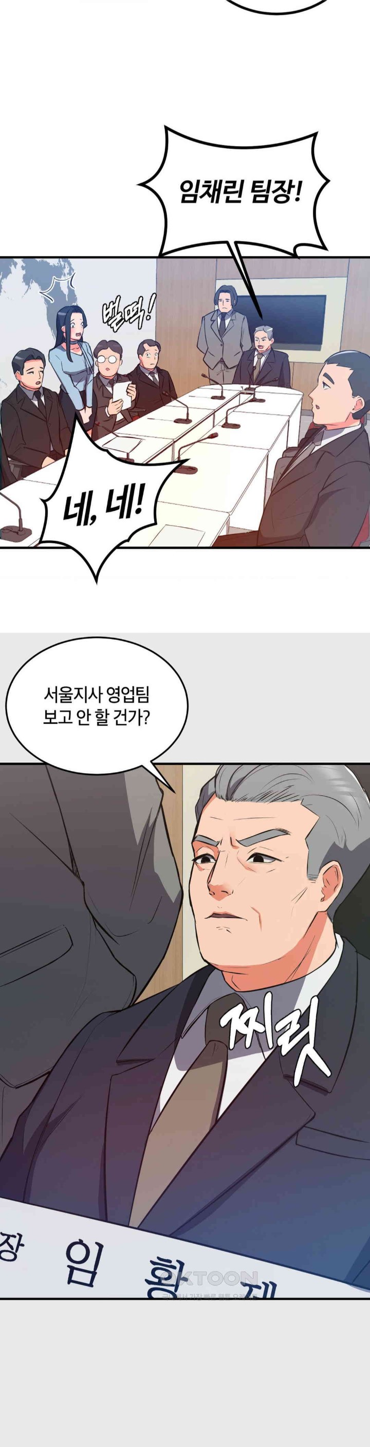 My Pillow Business Begins! Raw - Chapter 23 [photo 26] - MangaPorn