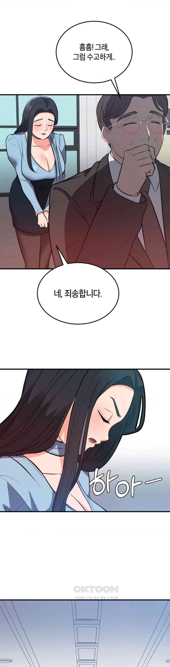 My Pillow Business Begins! Raw - Chapter 23 [photo 31] - MangaPorn