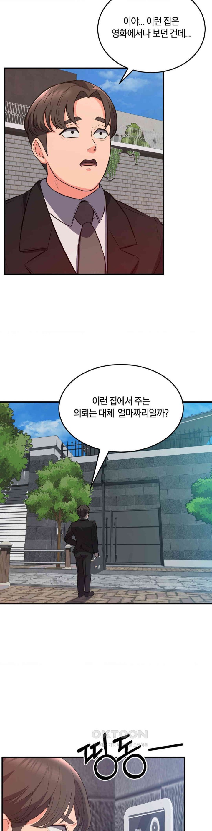 My Pillow Business Begins! Raw - Chapter 23 [photo 33] - MangaPorn