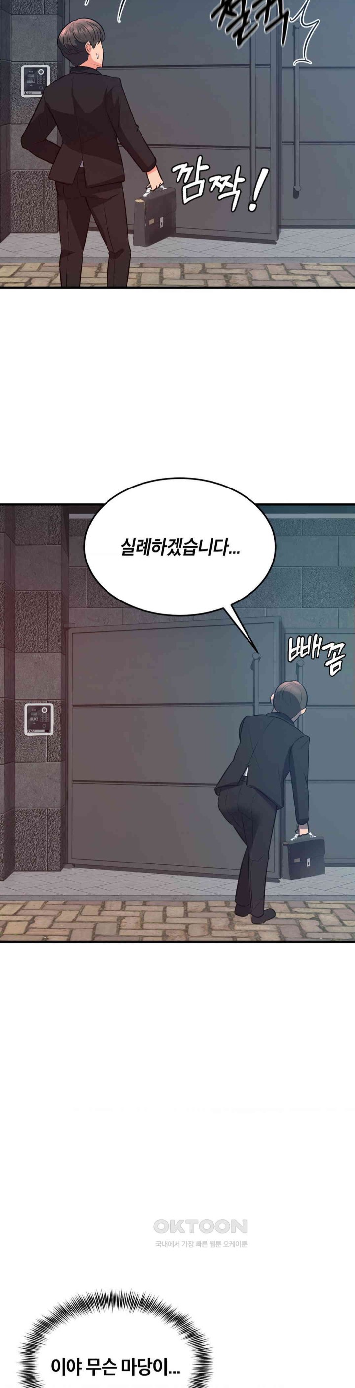 My Pillow Business Begins! Raw - Chapter 23 [photo 35] - MangaPorn