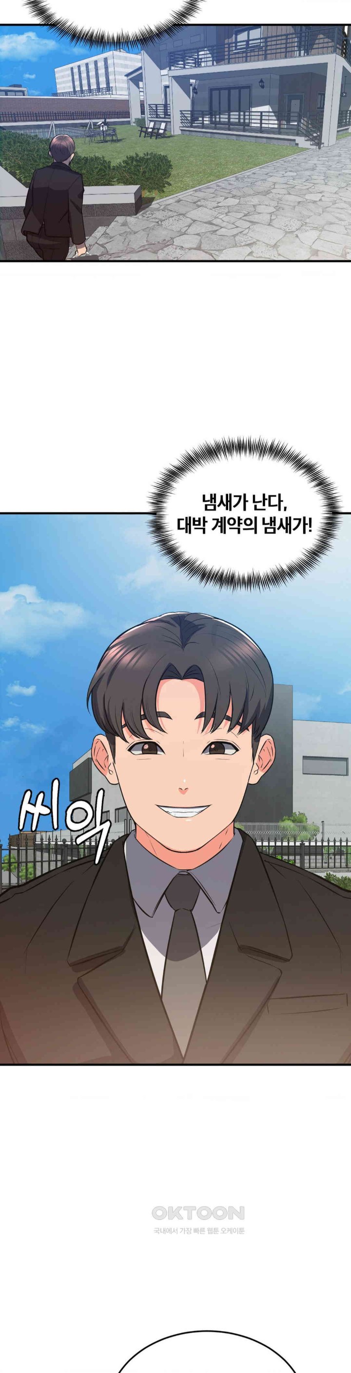 My Pillow Business Begins! Raw - Chapter 23 [photo 36] - MangaPorn