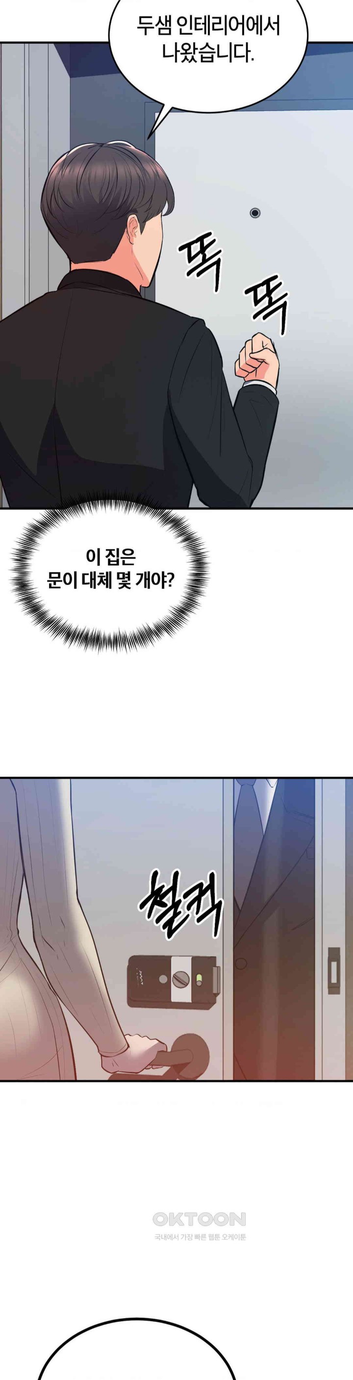 My Pillow Business Begins! Raw - Chapter 23 [photo 37] - MangaPorn