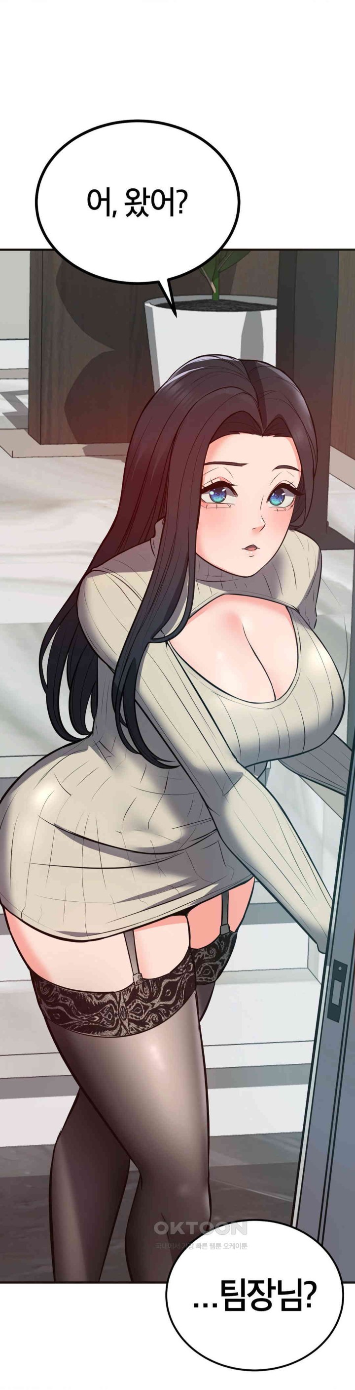 My Pillow Business Begins! Raw - Chapter 24 [photo 1] - MangaPorn