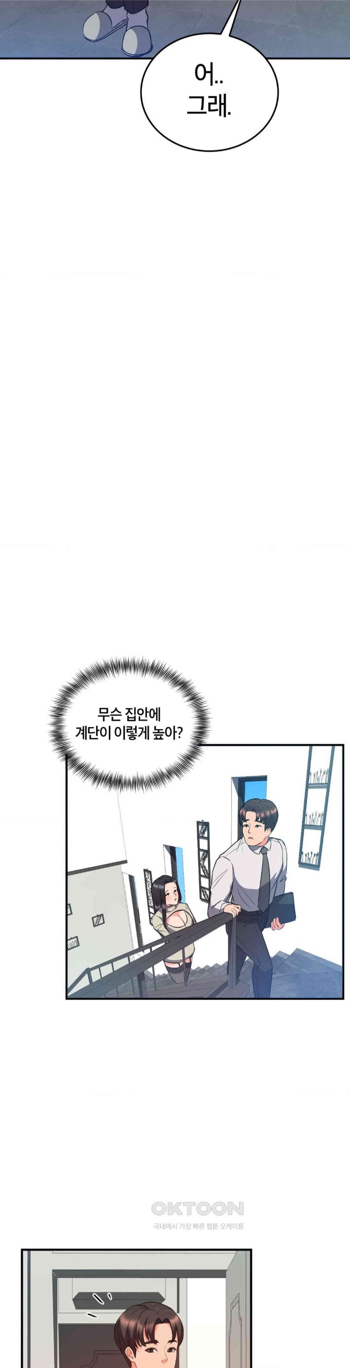 My Pillow Business Begins! Raw - Chapter 24 [photo 14] - MangaPorn