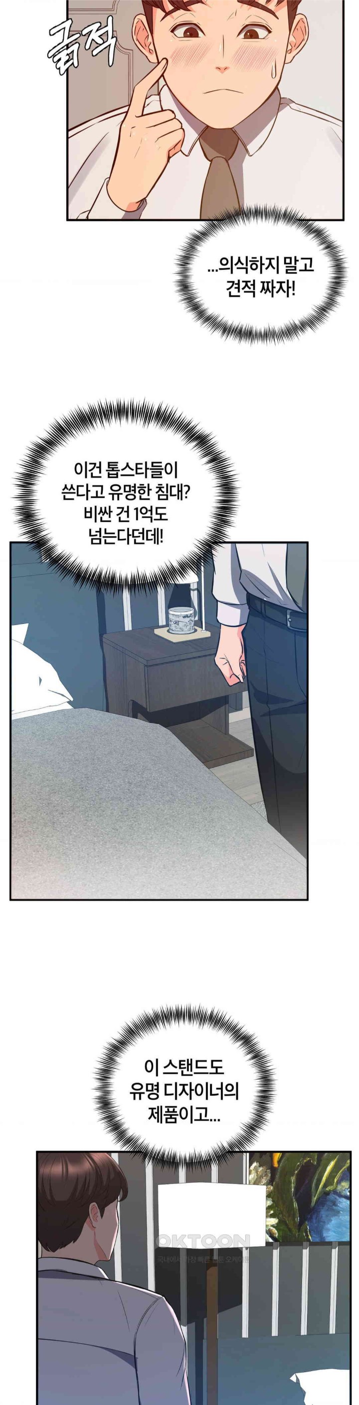 My Pillow Business Begins! Raw - Chapter 24 [photo 16] - MangaPorn