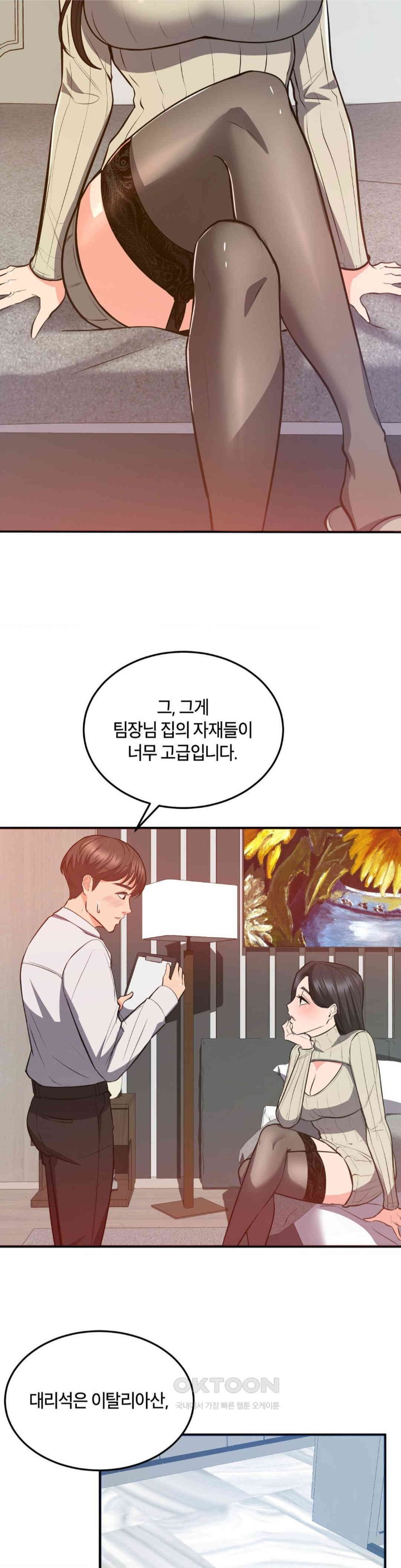 My Pillow Business Begins! Raw - Chapter 24 [photo 19] - MangaPorn