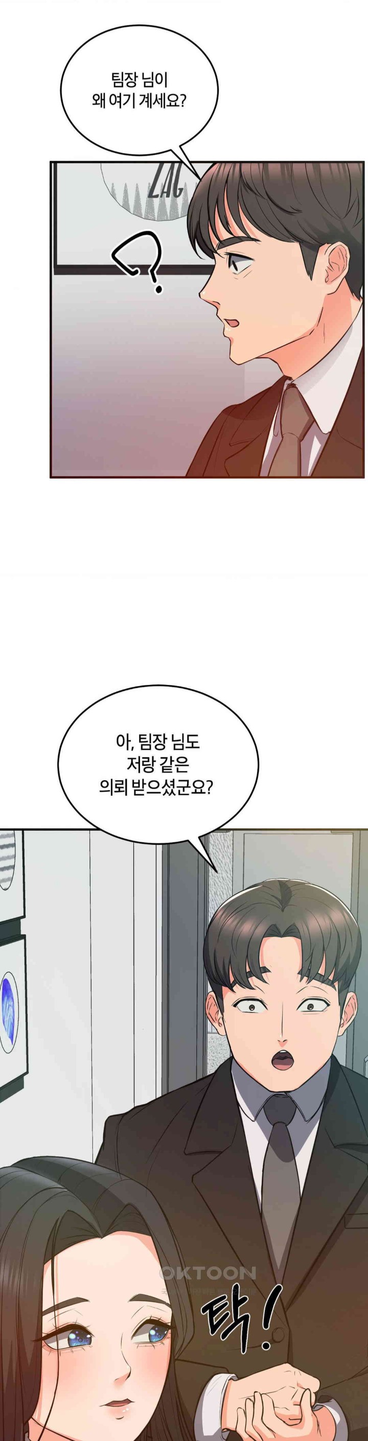 My Pillow Business Begins! Raw - Chapter 24 [photo 2] - MangaPorn