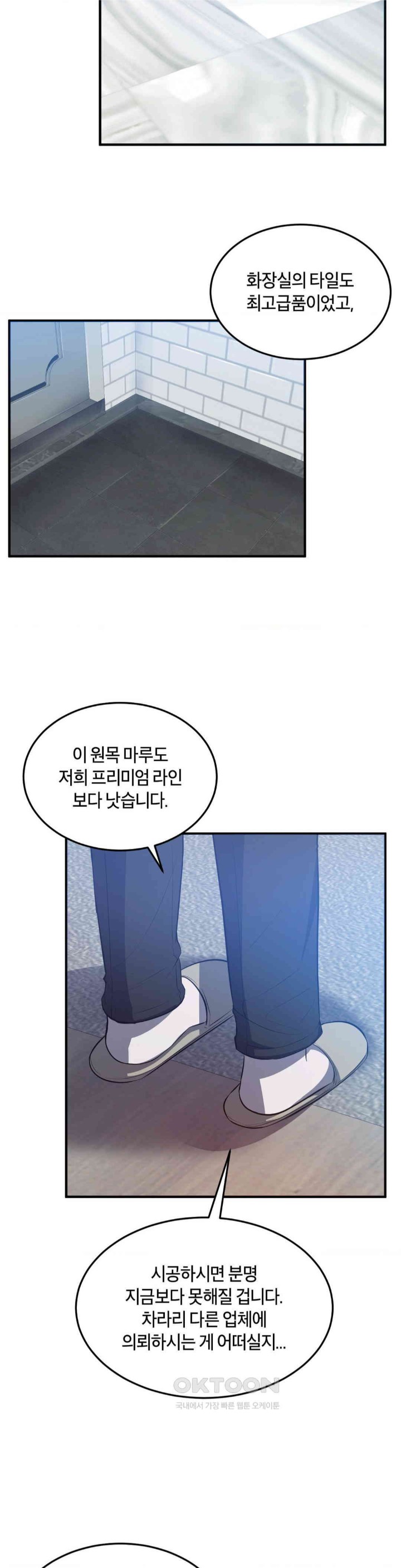 My Pillow Business Begins! Raw - Chapter 24 [photo 20] - MangaPorn