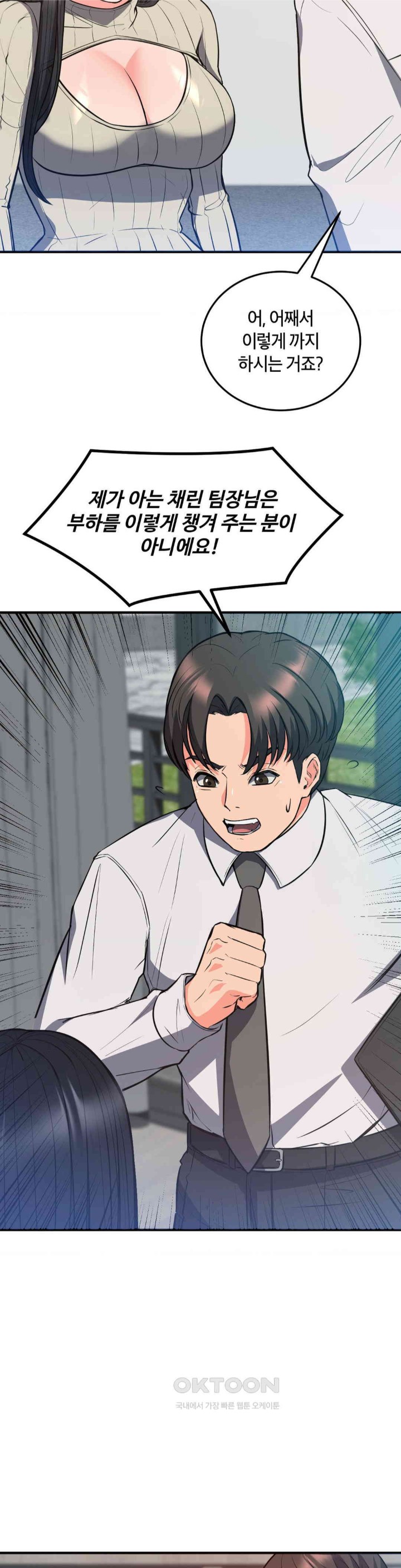 My Pillow Business Begins! Raw - Chapter 24 [photo 23] - MangaPorn