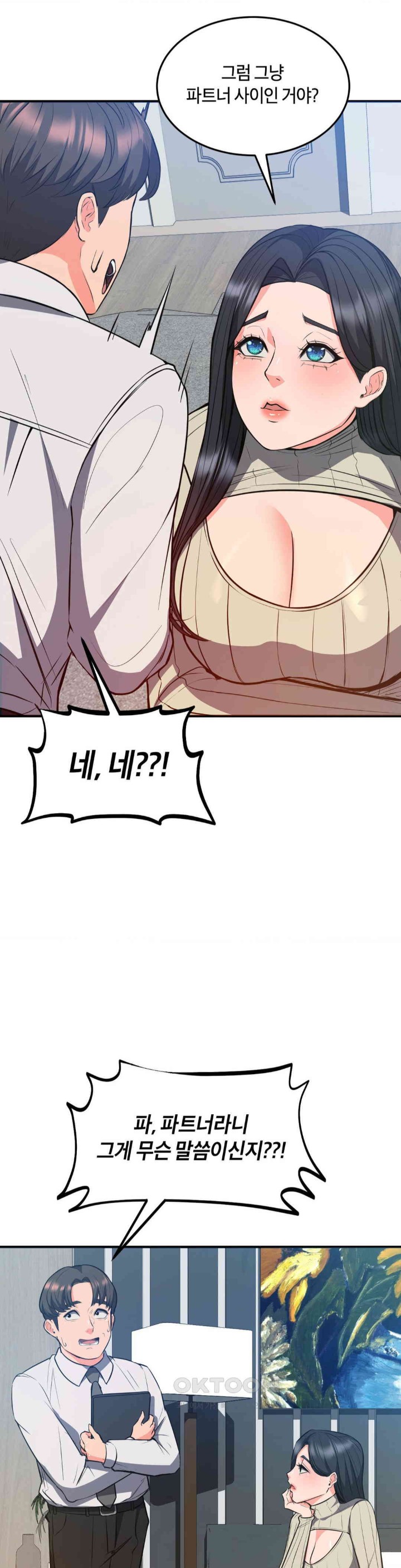 My Pillow Business Begins! Raw - Chapter 24 [photo 26] - MangaPorn